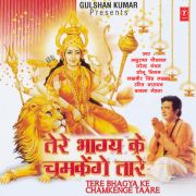 TERE BHAGYA KE CHAMKENGE TAARE