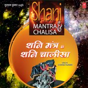 Shani Mantra