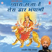 PYARA SAJA HAI TERA DWAR BHAWANI